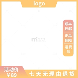 黄色电商装饰边框