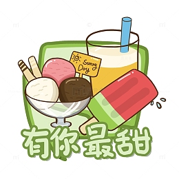 手绘夏季夏日冰淇淋饮料雪糕KT板手举牌