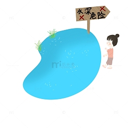 暑假防溺水小元素