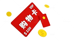 红色简约立体红包购物卡电商促销装饰
