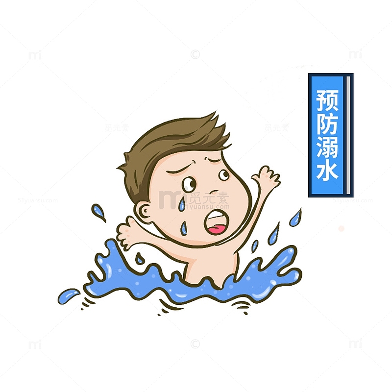 蓝色手绘暑假安全预防溺水元素