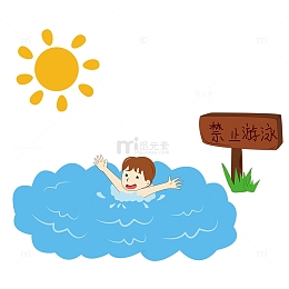 暑假安全防范预防溺水