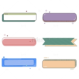 彩色可爱莫兰迪卡通气泡文本边框标题装饰
