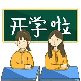 开学啦课桌学生同桌上课卡通手绘