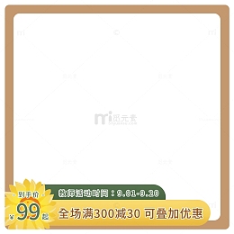 电商主图教师节活动促销节日氛围