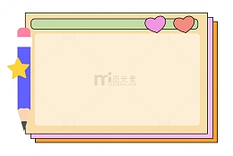 黄橙教育文本框标题框