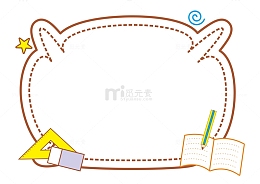 开学文具尺子橡皮铅笔边框便签卡通元素