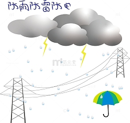 小清新  防雨防电防雷