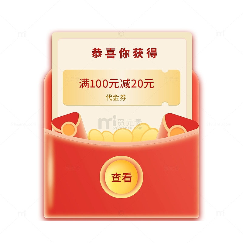 红色节日活动促销代金券红包抽中红包