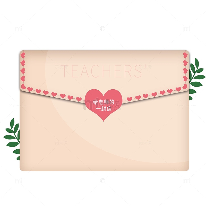 粉色小清新教师节给老师的一封信元素