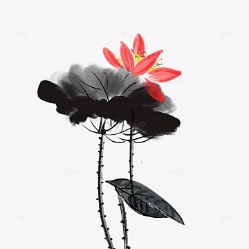 荷水墨素材_荷水墨图片元素-觅元素