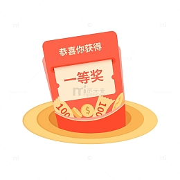 电商促销礼盒红包优惠券金币一等奖获奖组合