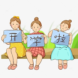 开学啦学生们坐着女生女孩开学季手绘元素