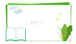 开学季绿色卡通书本边框