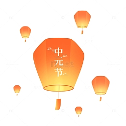 中元节孔明灯素材