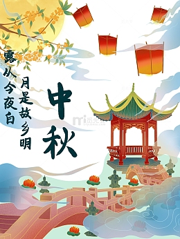 国风中秋佳节手绘素材