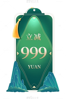 国潮电商促销边框