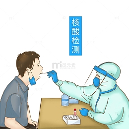核酸检测疫情防控咽拭子医护人员手绘元素