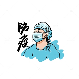 蓝色医护医生防疫大白抗疫手绘元素