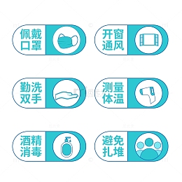 蓝色医疗科学疫情防疫防护指南图标