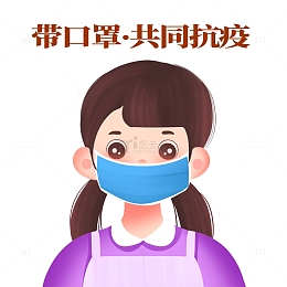 带着口罩的小女孩