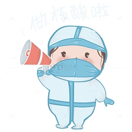 疫情防护志愿者医护人员做核酸元素
