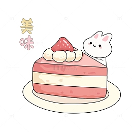 卡通美味粉色少女心草莓奶油蛋糕