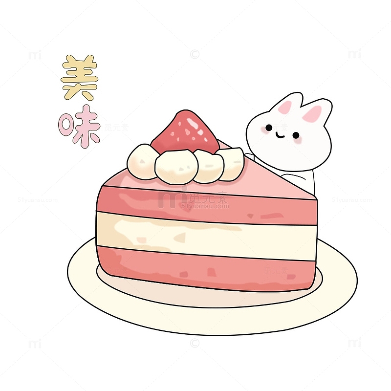 卡通美味粉色少女心草莓奶油蛋糕
