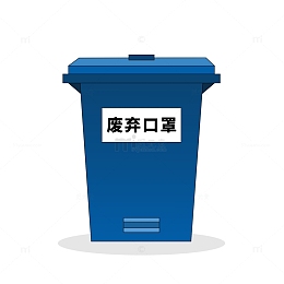 疫情防护废弃口罩垃圾桶卡通元素