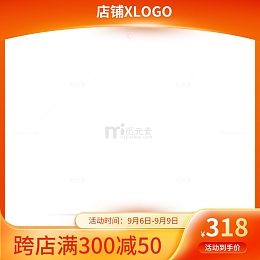 红色电商主图直通车活动99划算节主图模板