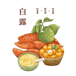 手绘二十四节气白露插画番薯米酒龙眼