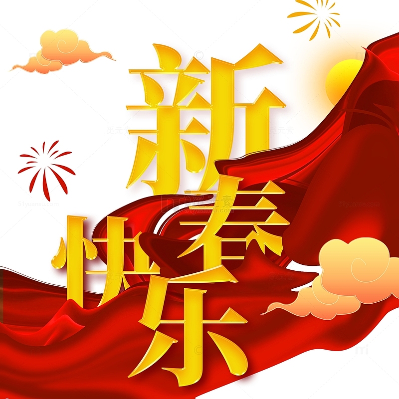 红色新年喜庆装饰旗帜元素