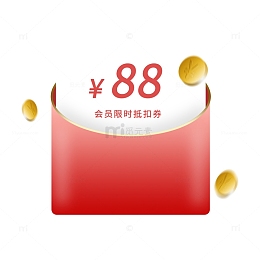 幸运锦鲤电商平台活动抵扣券红包免抠元素