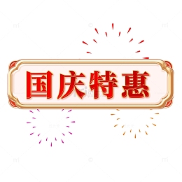 红色国风边框国庆特惠国庆手绘图