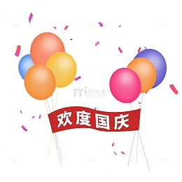 红色喜庆气球欢度国庆彩带装饰元素