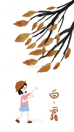 手绘白露节气女孩秋意浓露珠配图插画