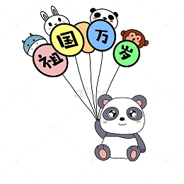 欢度国庆可爱熊猫河马小兔猴子手绘卡通元素