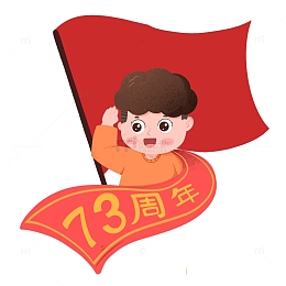国庆73周年男孩在红旗下敬礼