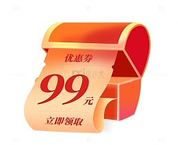 国庆祝贺电商优惠券促销元素宝箱