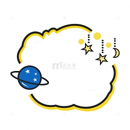 卡通手绘星星球云朵气泡文本框