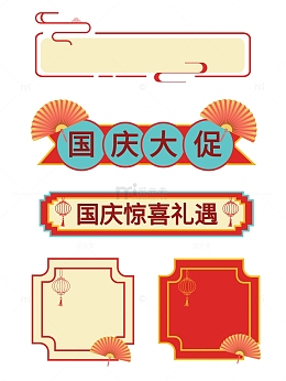 红色国庆电商大促国风国潮边框按钮标题框
