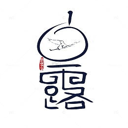 创意手写白露艺术字