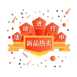 国庆红色大气星星流星闪光装饰