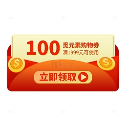 红色直播间优惠券弹窗窗口