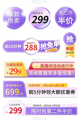双十一紫色促销活动主图海报价格标签边框