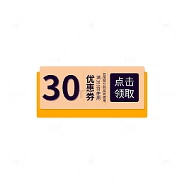 黄色方形标签电商淘宝抖音优惠券促销券