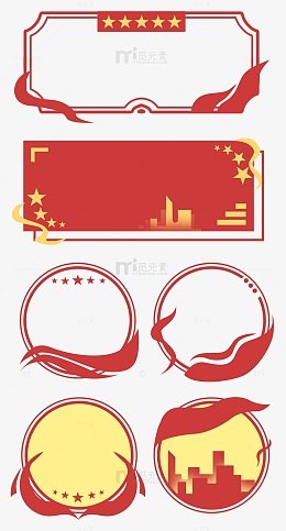 喜庆庆典红色国庆电商国风国潮边框