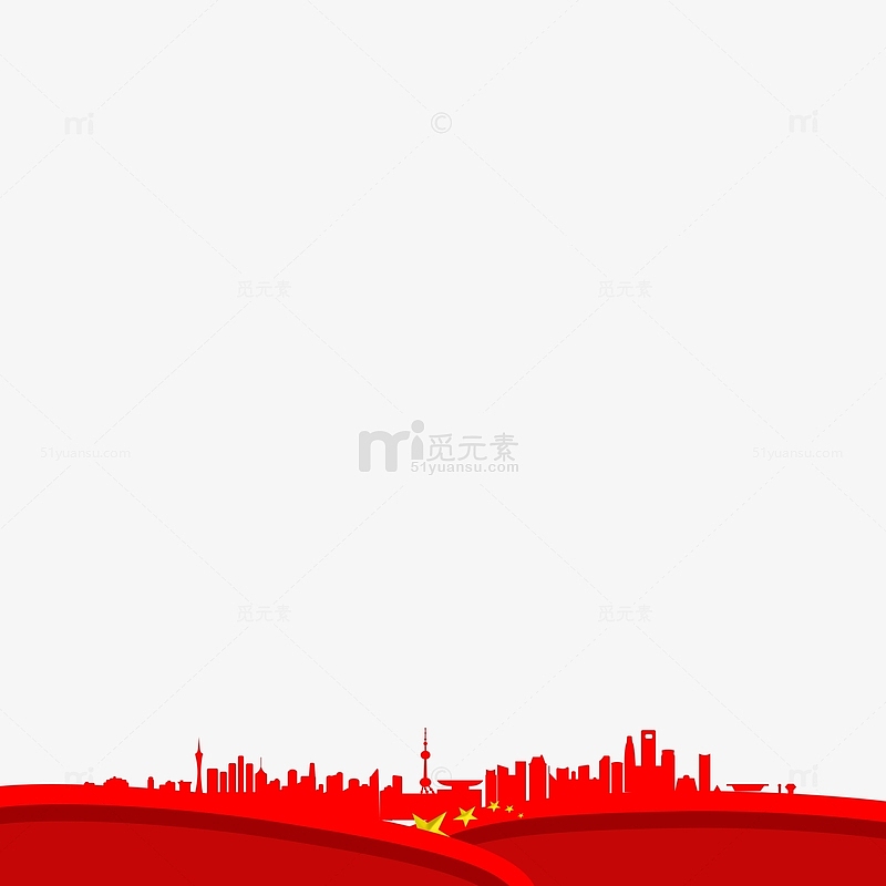 国庆节底部红色城市元素
