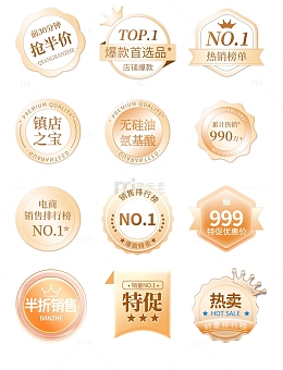 金色电商促销优惠券大促元素