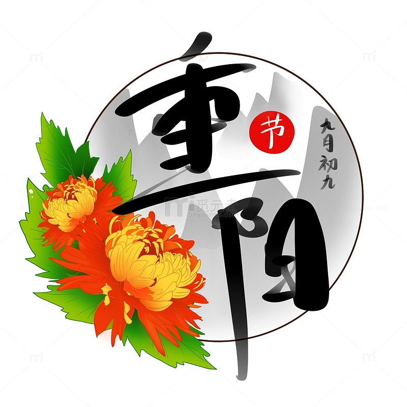 手绘重阳节菊花标题边框